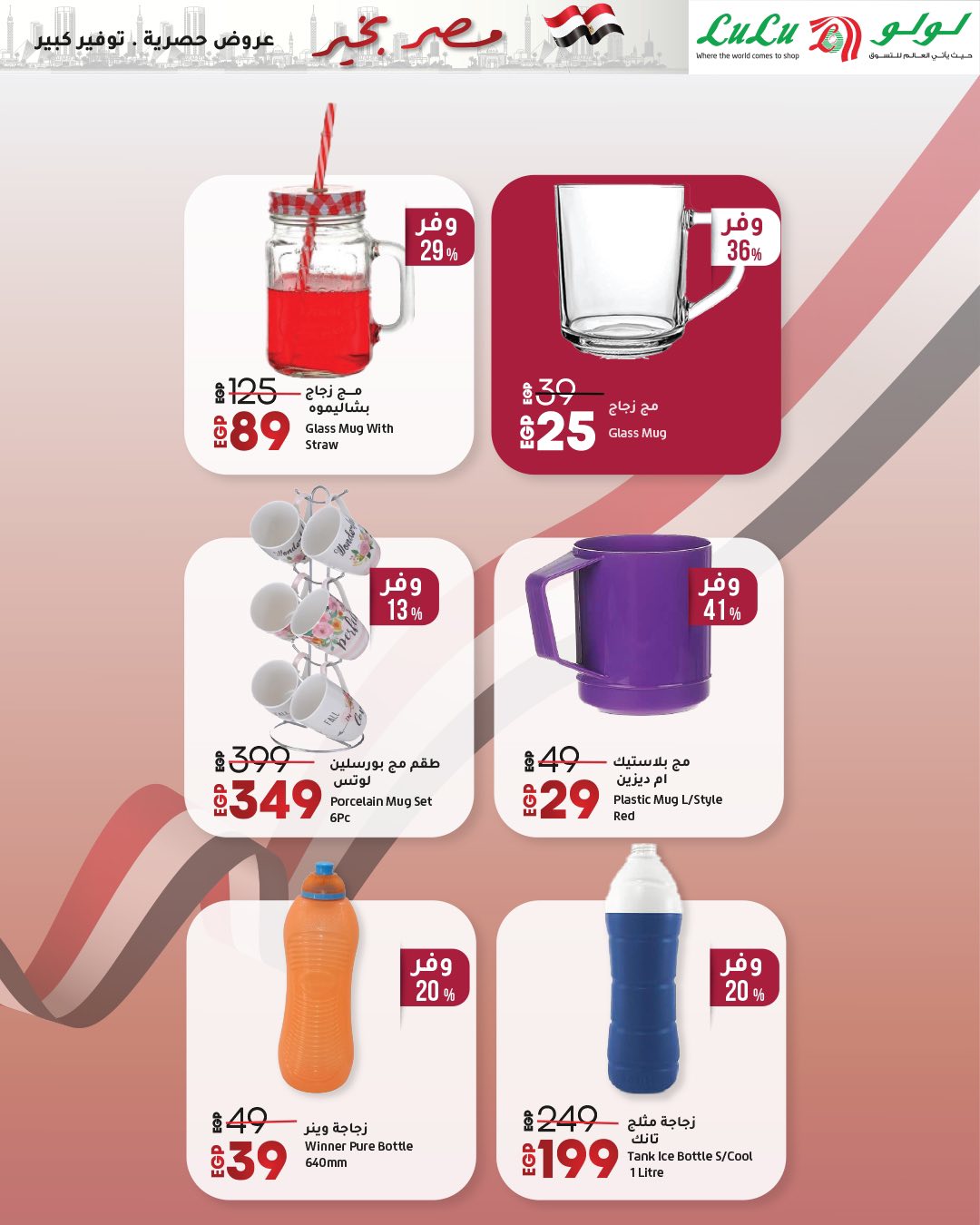 lulu-hypermarket offers from 23apr to 11apr 2025 عروض لولو هايبر ماركت من 23 إبريل حتى 11 إبريل 2025 صفحة رقم 16